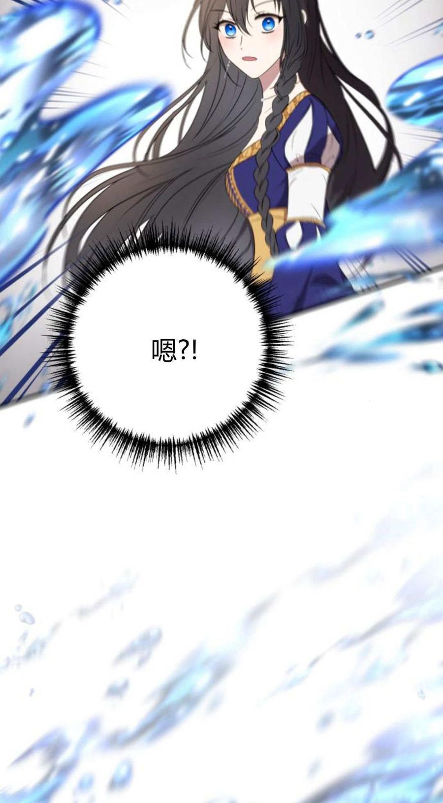 恶女只想安静地生活！ - 第04话 - 第35张图