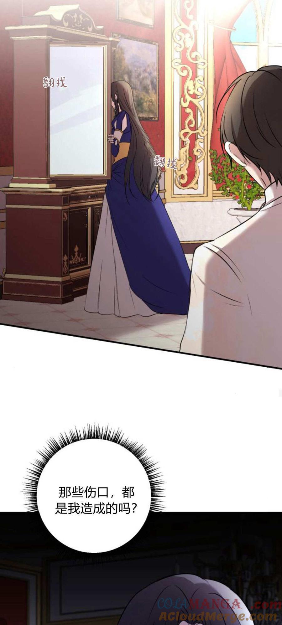 恶女只想安静地生活！ - 第04话 - 第67张图