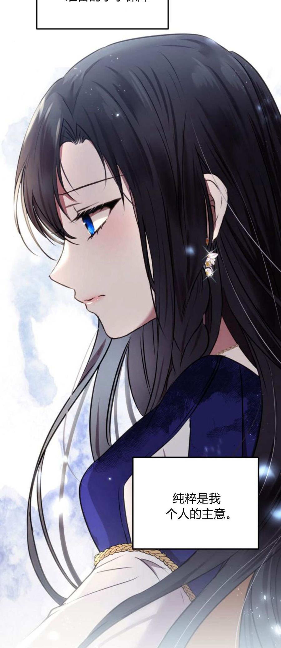 恶女只想安静地生活！ - 第04话 - 第84张图