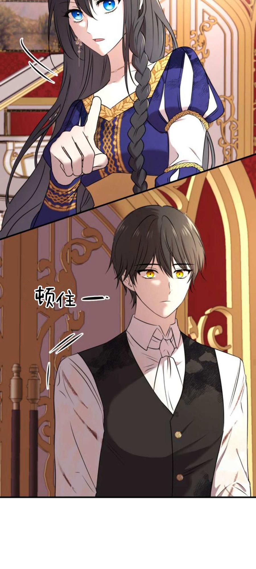 恶女只想安静地生活！ - 第04话 - 第65张图