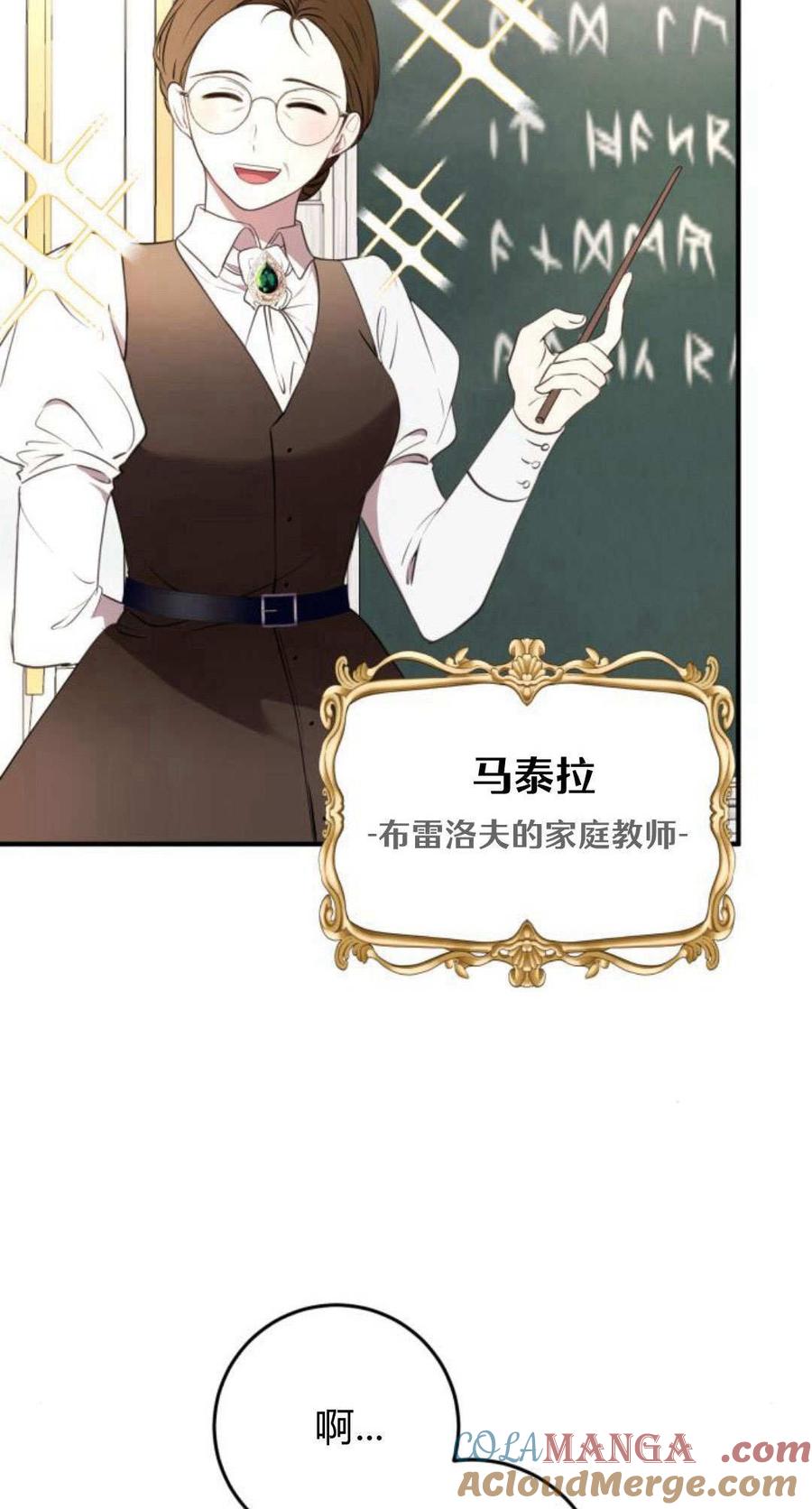 恶女只想安静地生活！ - 第04话 - 第7张图