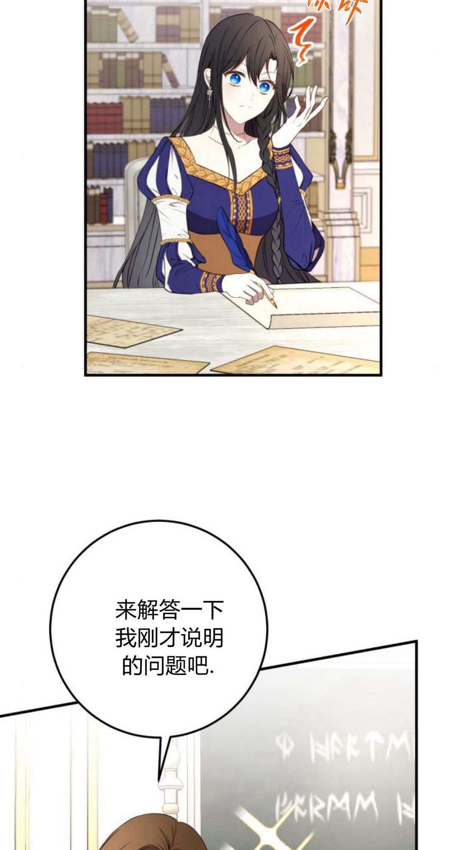 恶女只想安静地生活！ - 第04话 - 第6张图