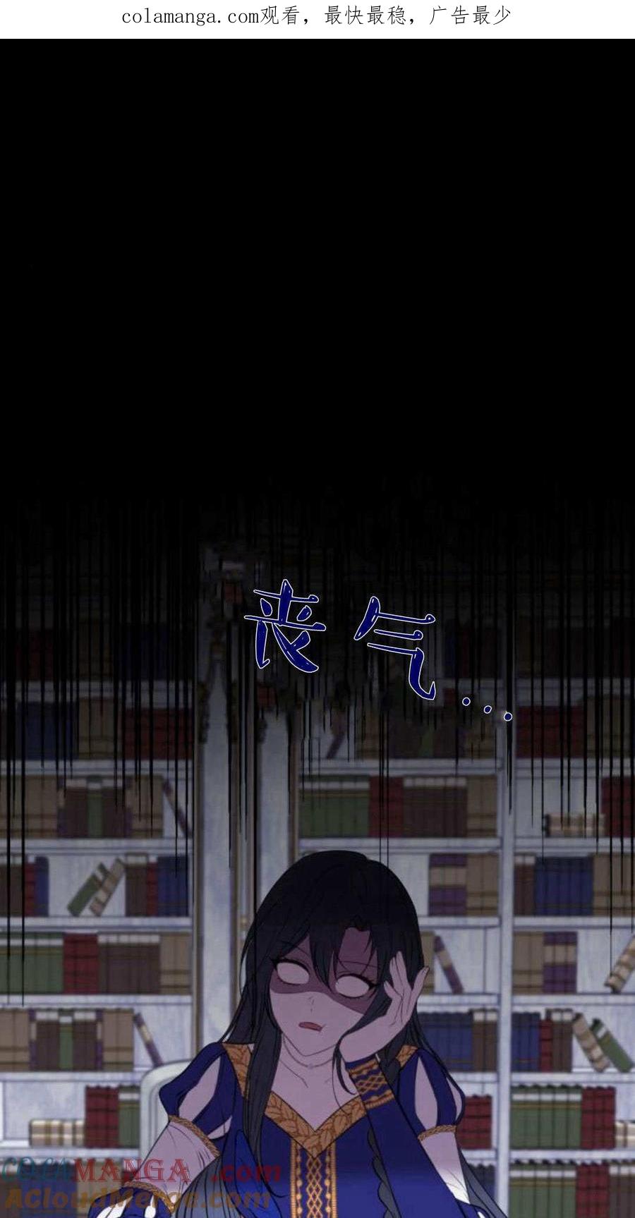 恶女只想安静地生活！ - 第04话 - 第1张图