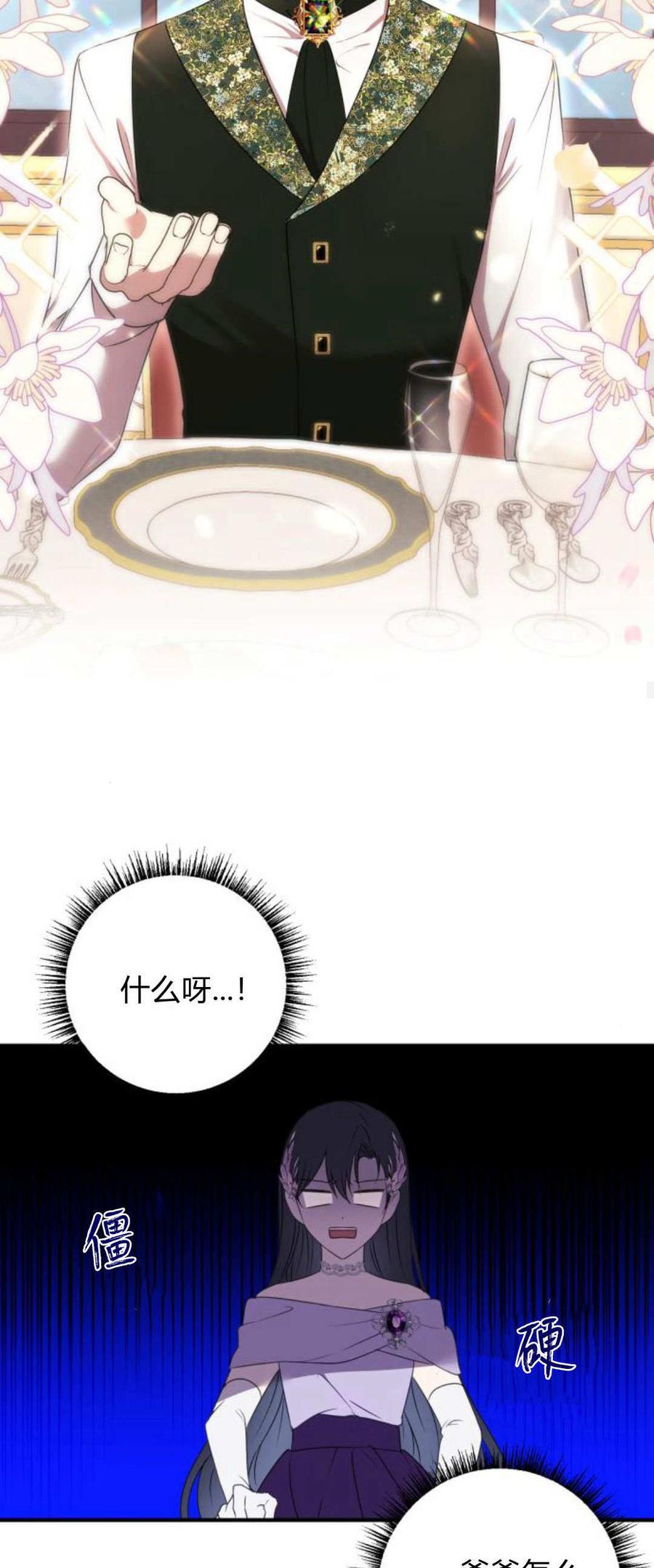 恶女只想安静地生活！ - 第05话 - 第18张图