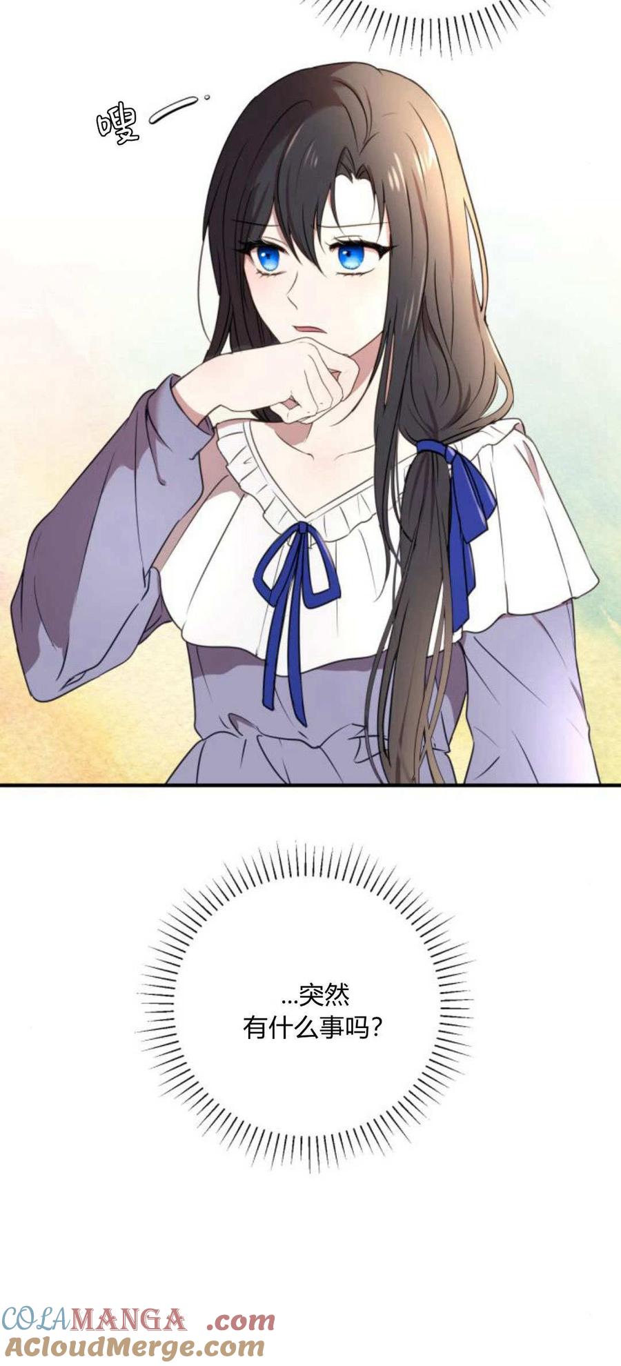 恶女只想安静地生活！ - 第05话 - 第10张图