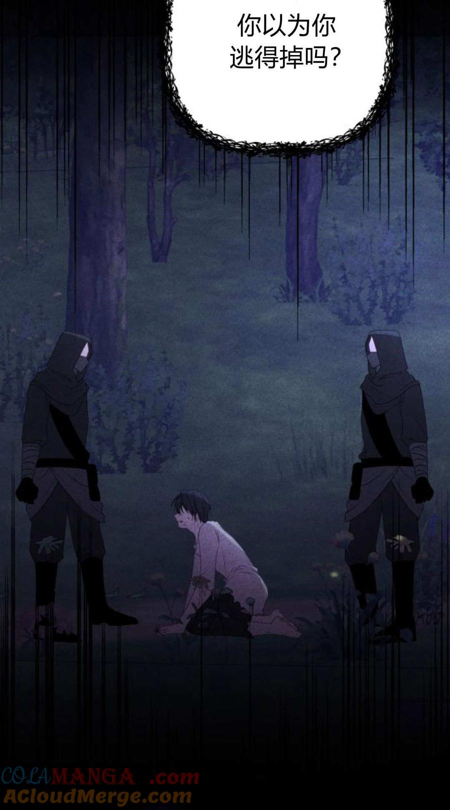 恶女只想安静地生活！ - 第05话 - 第67张图