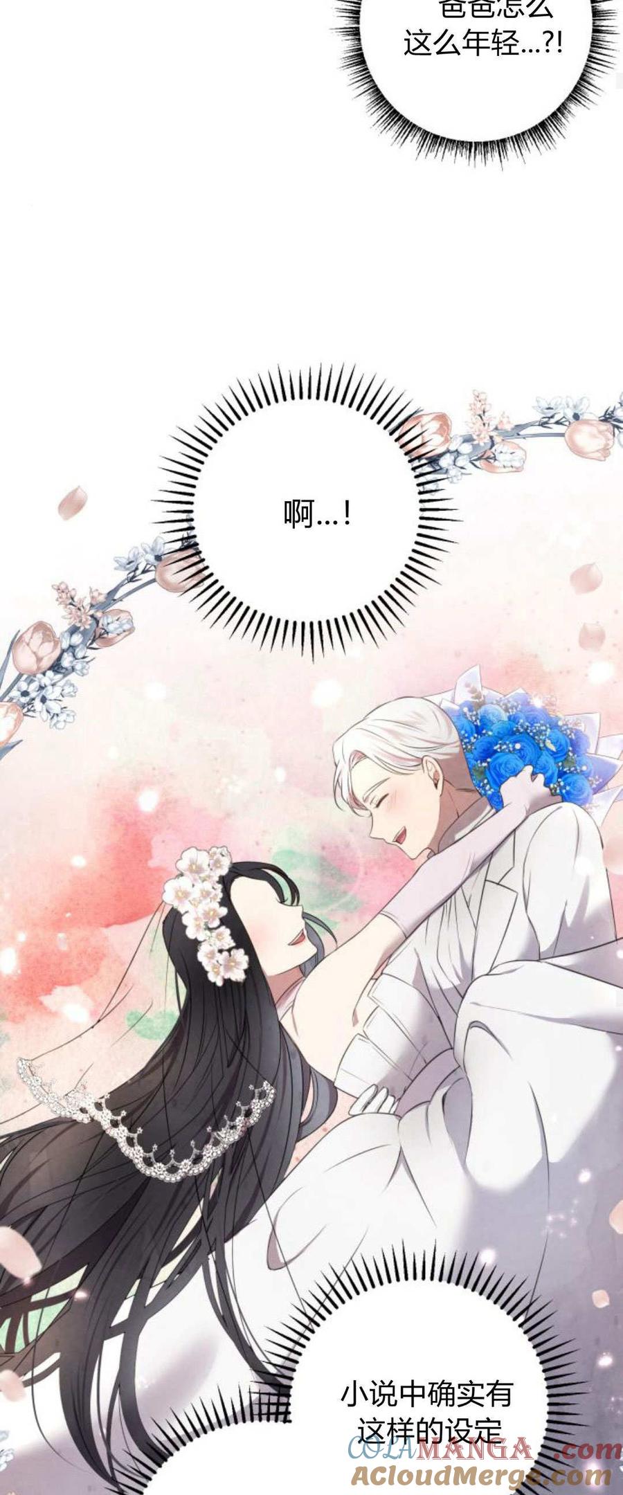 恶女只想安静地生活！ - 第05话 - 第19张图