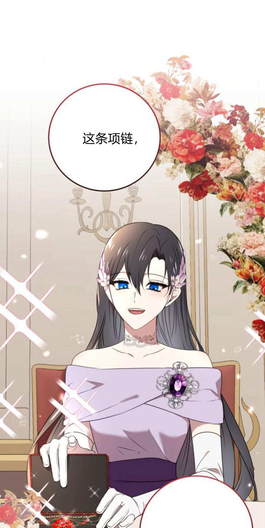 恶女只想安静地生活！ - 第05话 - 第36张图