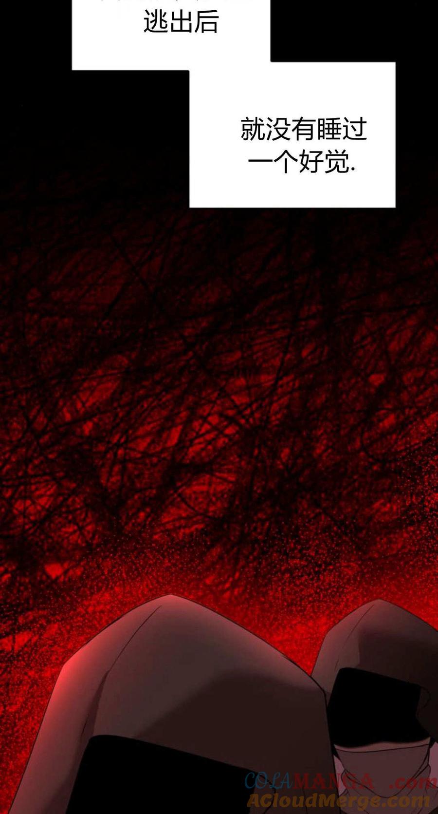 恶女只想安静地生活！ - 第05话 - 第73张图