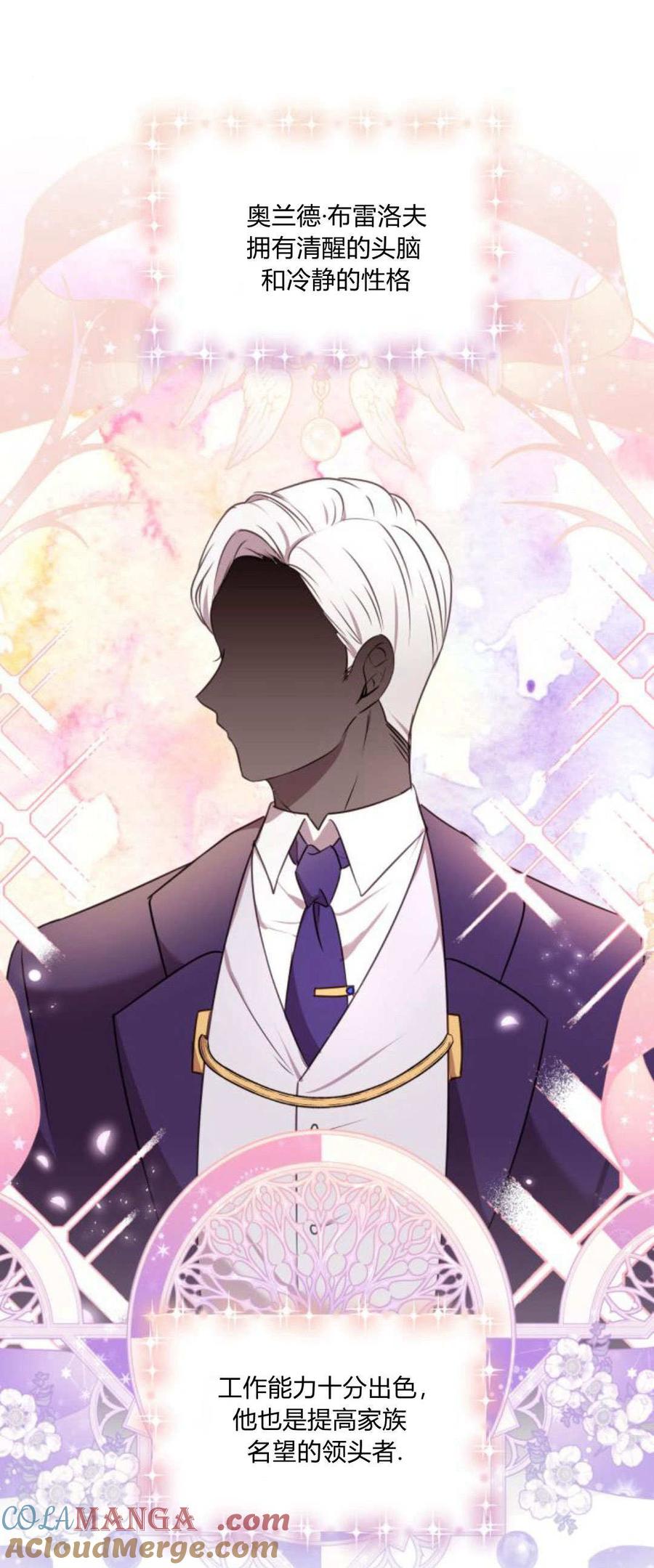 恶女只想安静地生活！ - 第05话 - 第13张图