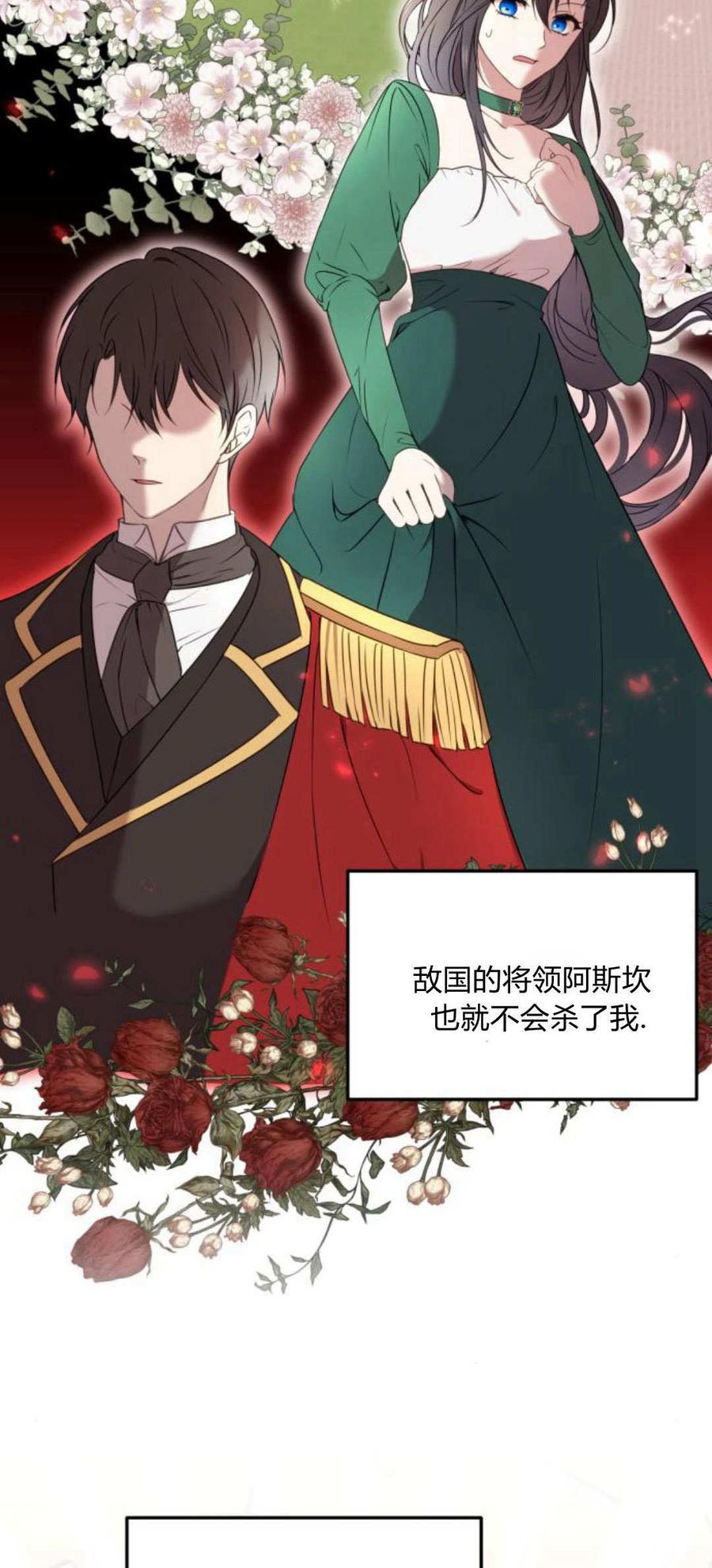 恶女只想安静地生活！ - 第05话 - 第3张图