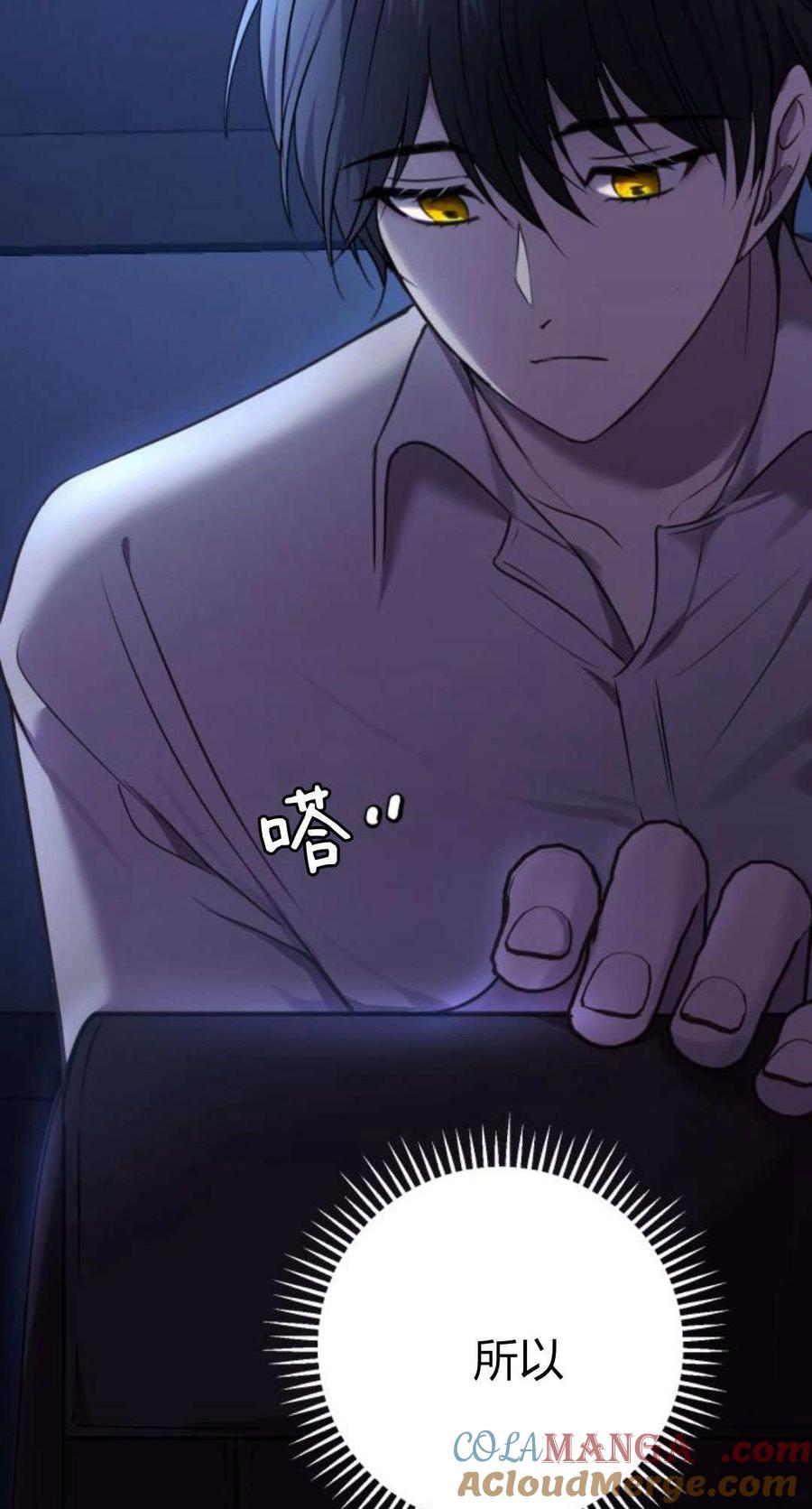 恶女只想安静地生活！ - 第05话 - 第79张图