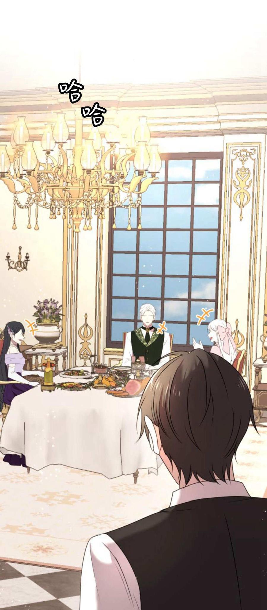 恶女只想安静地生活！ - 第05话 - 第48张图