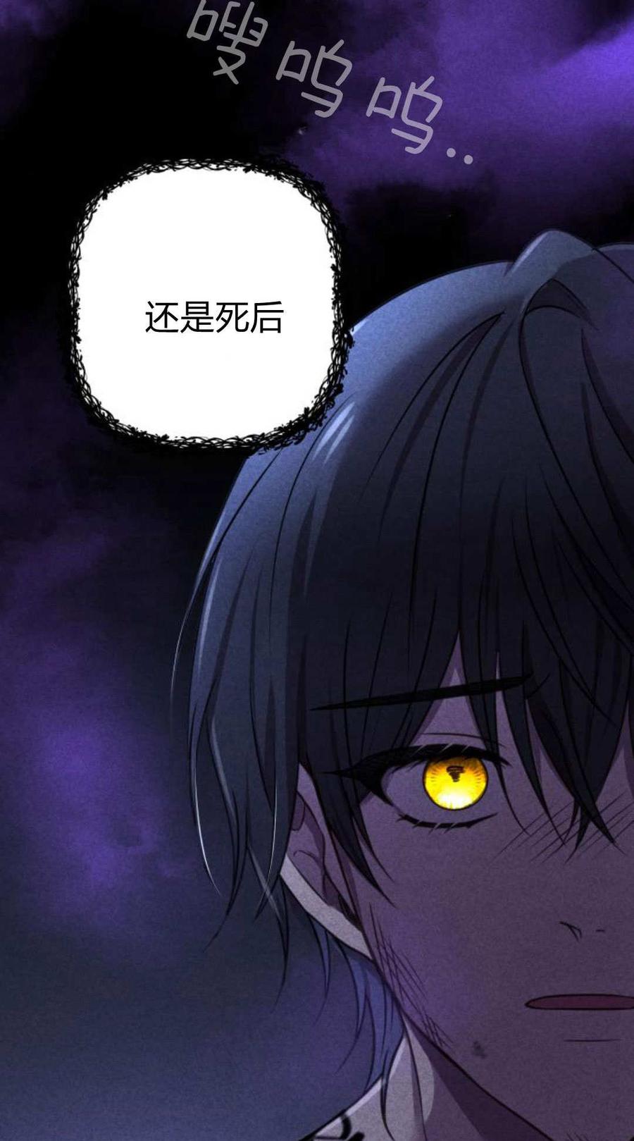 恶女只想安静地生活！ - 第05话 - 第69张图