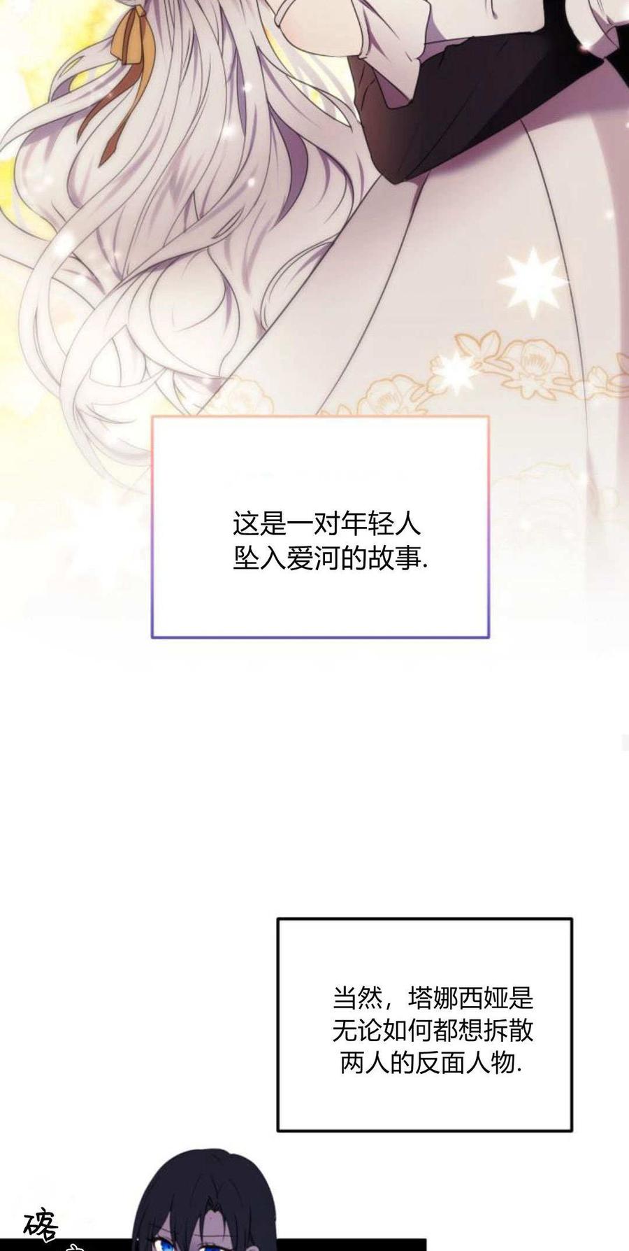 恶女只想安静地生活！ - 第05话 - 第33张图