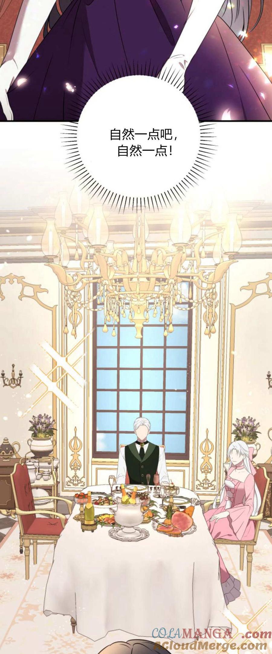 恶女只想安静地生活！ - 第05话 - 第16张图