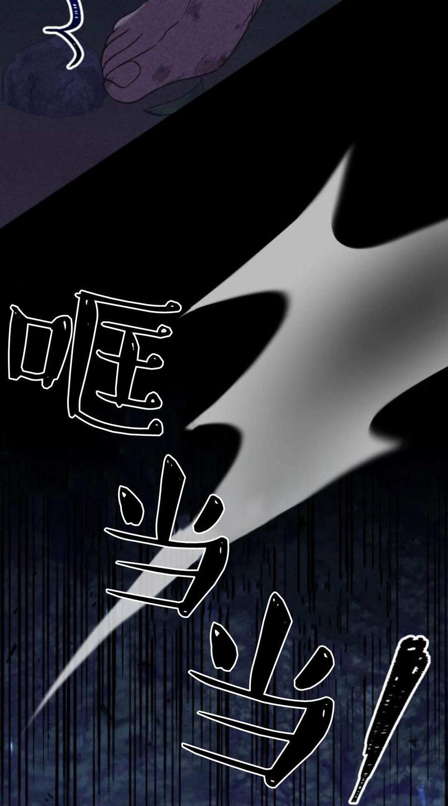 恶女只想安静地生活！ - 第05话 - 第63张图