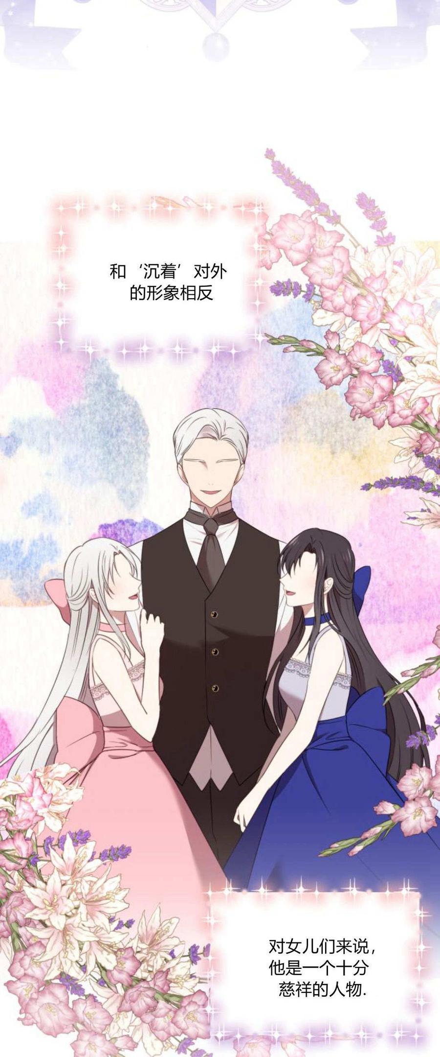 恶女只想安静地生活！ - 第05话 - 第14张图