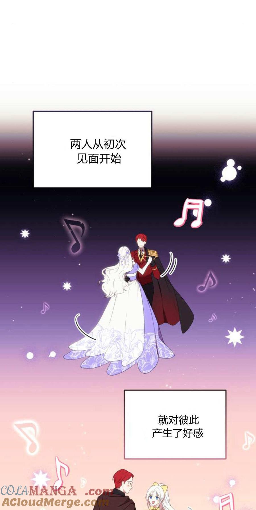 恶女只想安静地生活！ - 第05话 - 第31张图