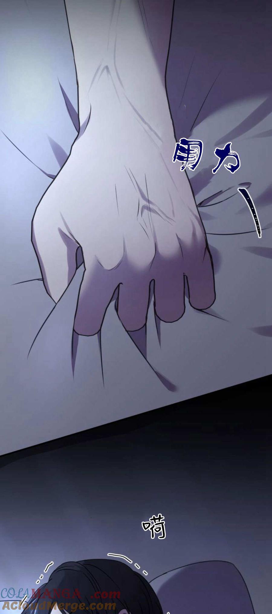 恶女只想安静地生活！ - 第05话 - 第58张图