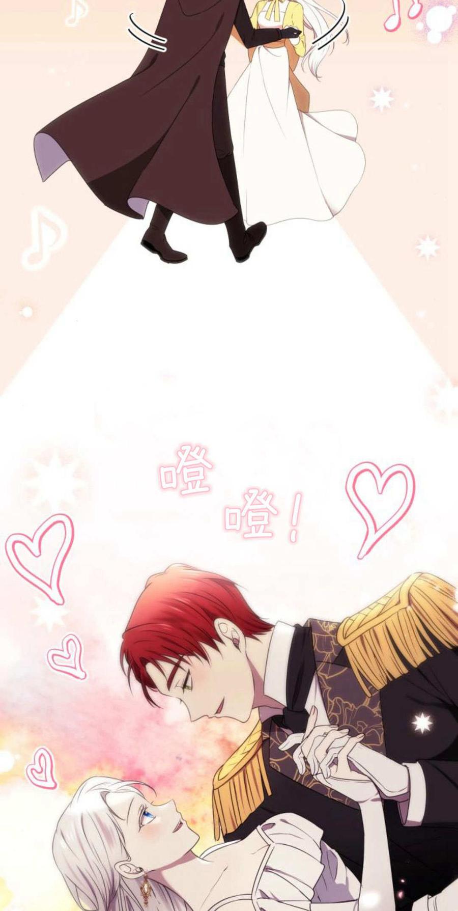 恶女只想安静地生活！ - 第05话 - 第32张图