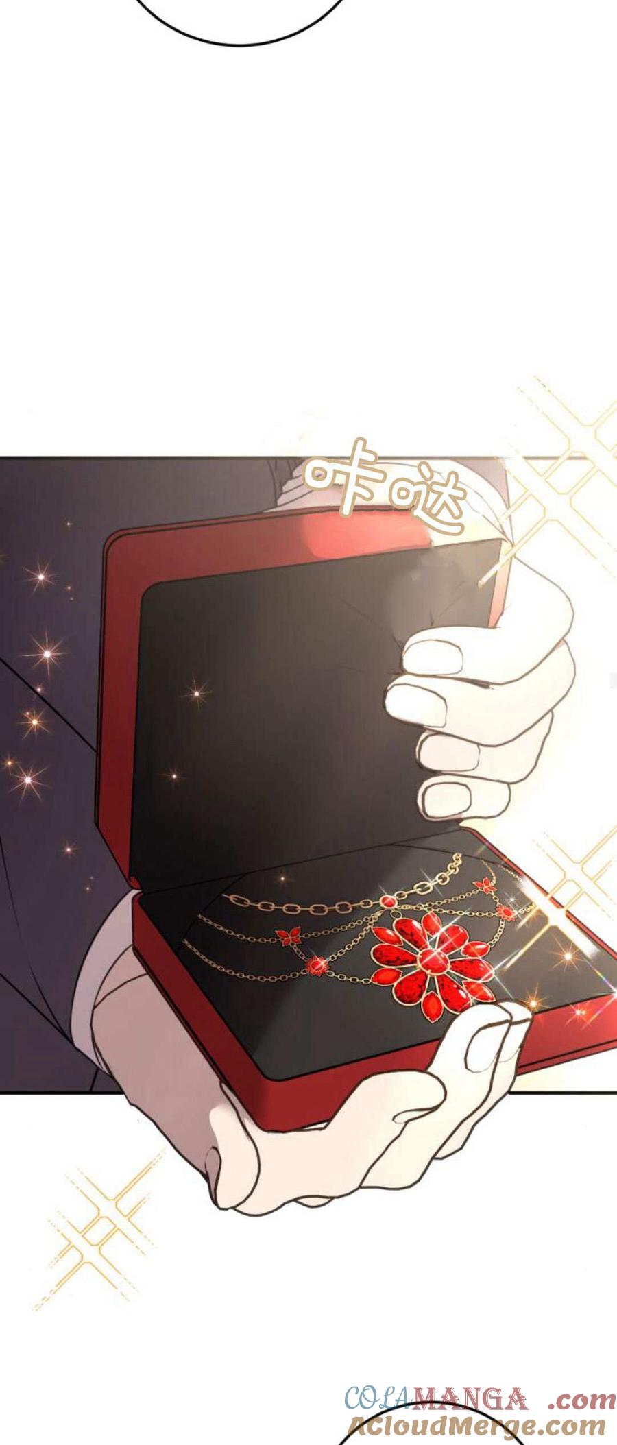 恶女只想安静地生活！ - 第05话 - 第22张图