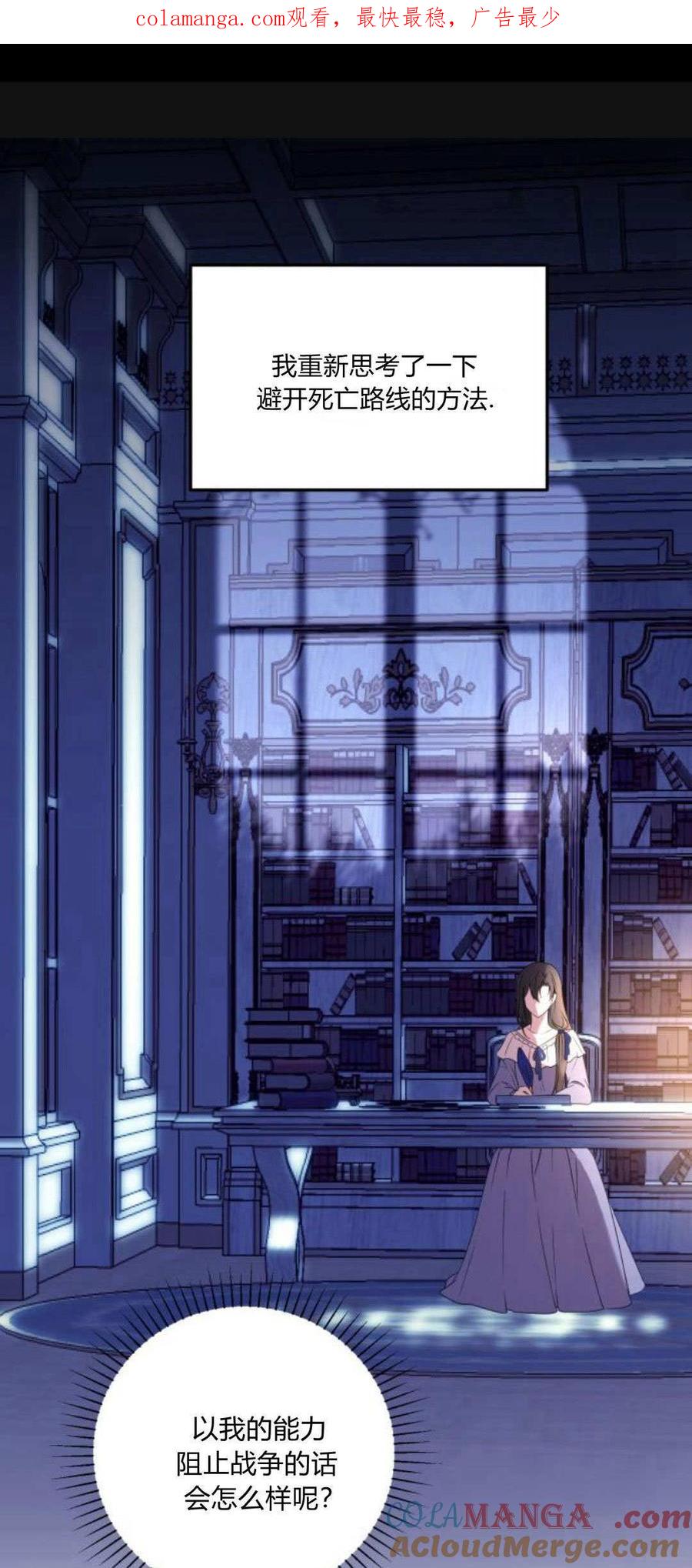 恶女只想安静地生活！ - 第05话 - 第1张图