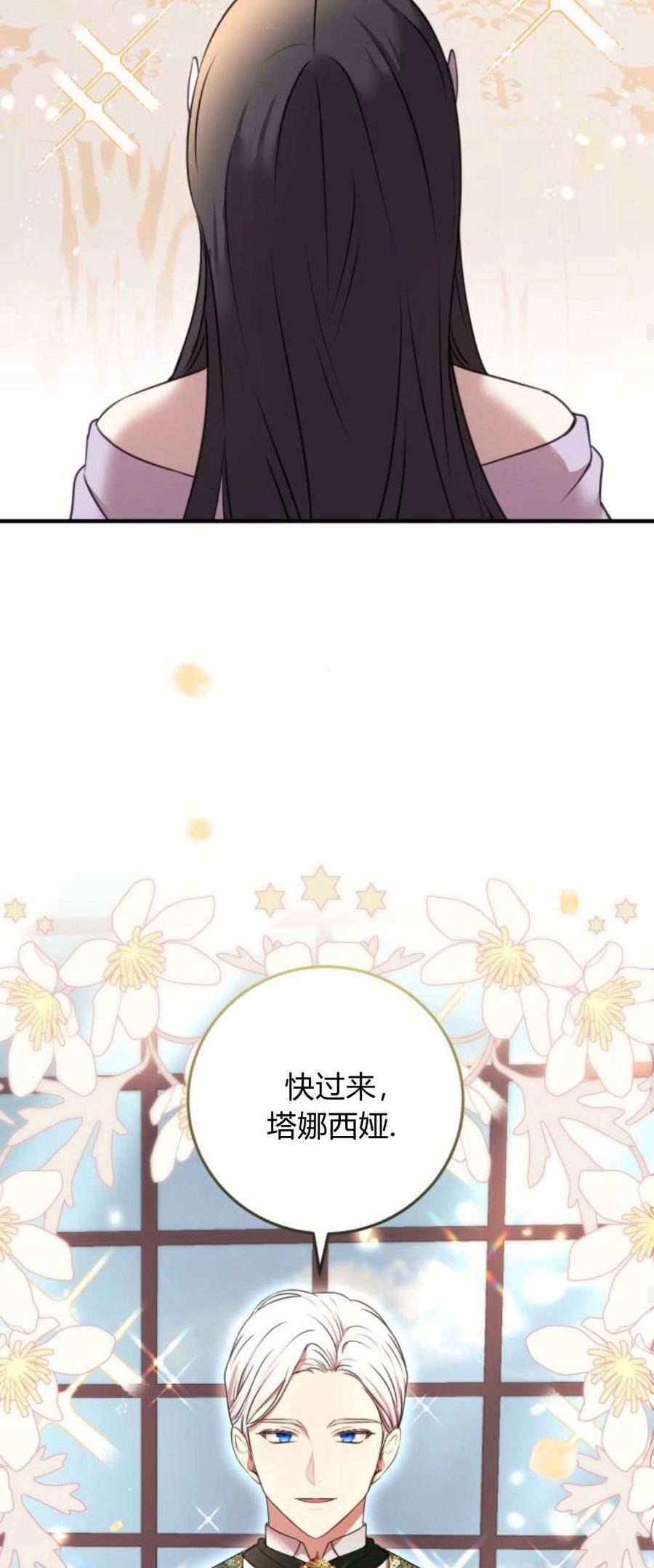 恶女只想安静地生活！ - 第05话 - 第17张图