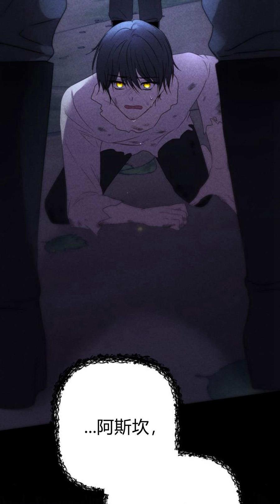 恶女只想安静地生活！ - 第05话 - 第66张图