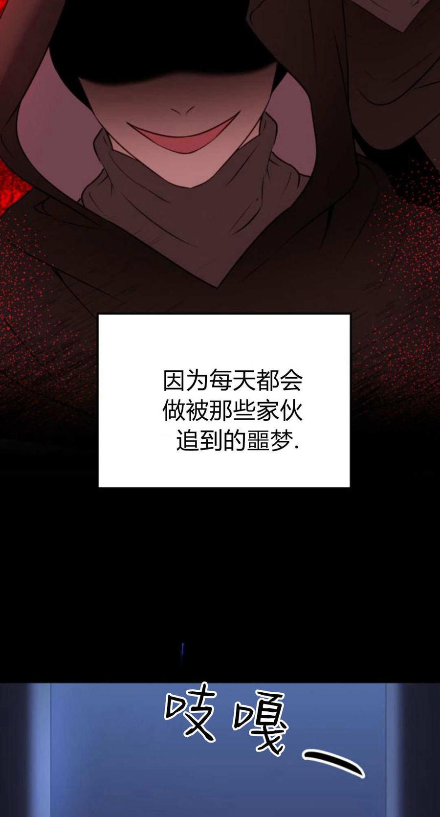 恶女只想安静地生活！ - 第05话 - 第74张图