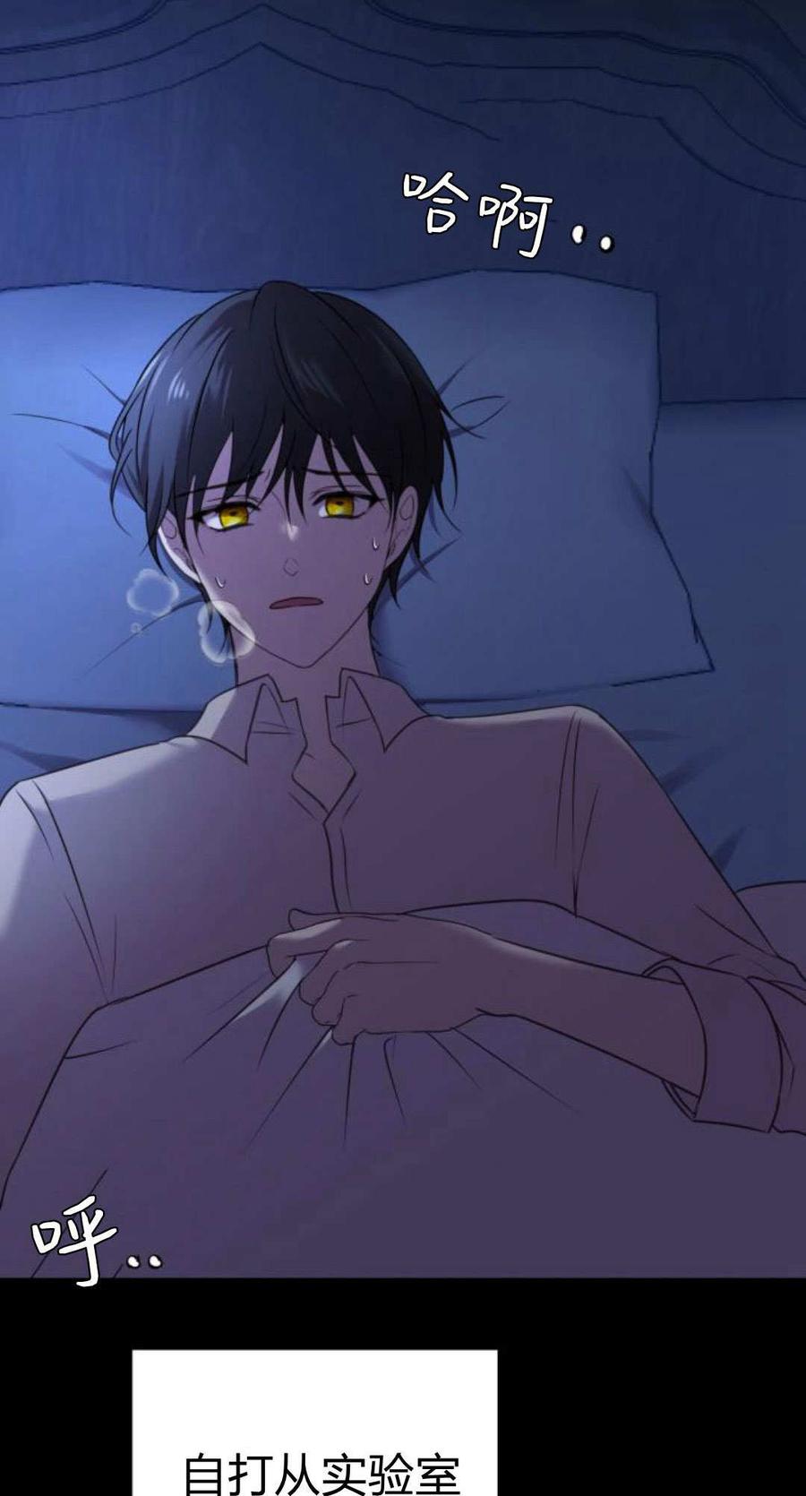 恶女只想安静地生活！ - 第05话 - 第72张图