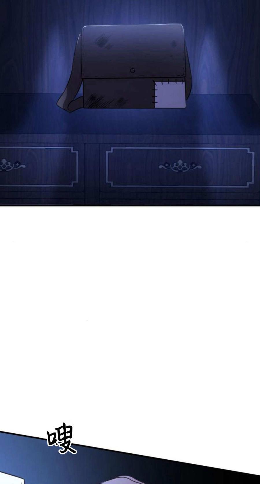 恶女只想安静地生活！ - 第05话 - 第77张图