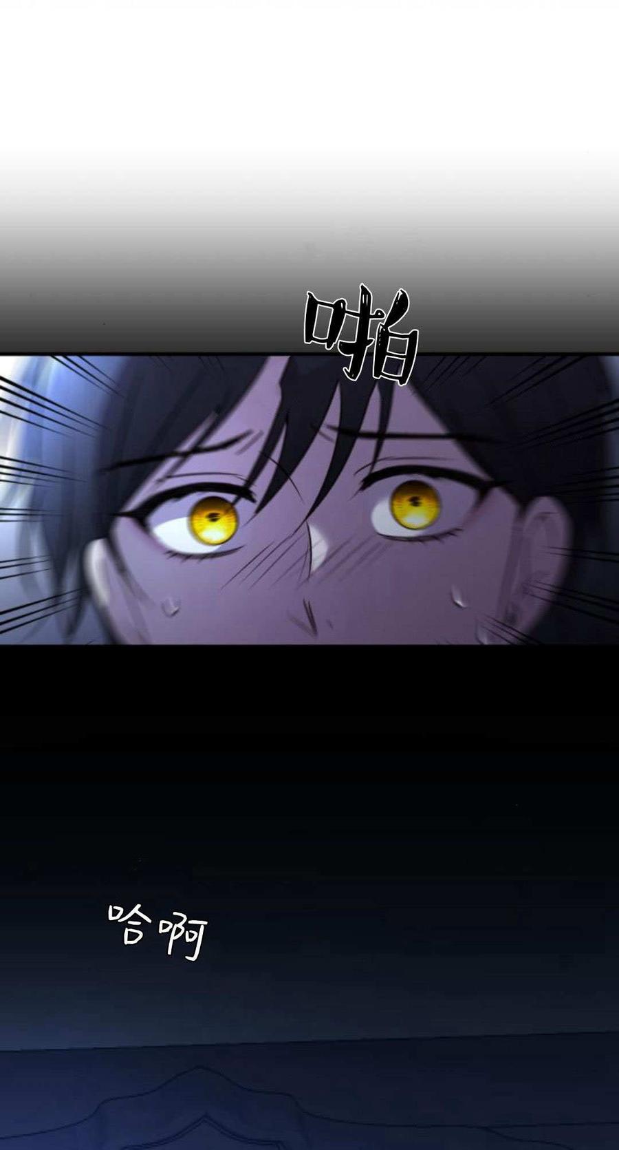 恶女只想安静地生活！ - 第05话 - 第71张图