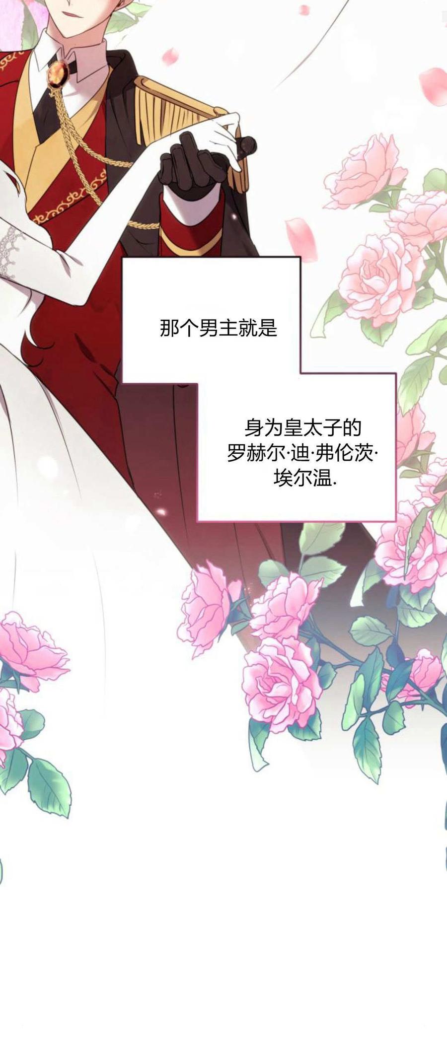 恶女只想安静地生活！ - 第05话 - 第30张图