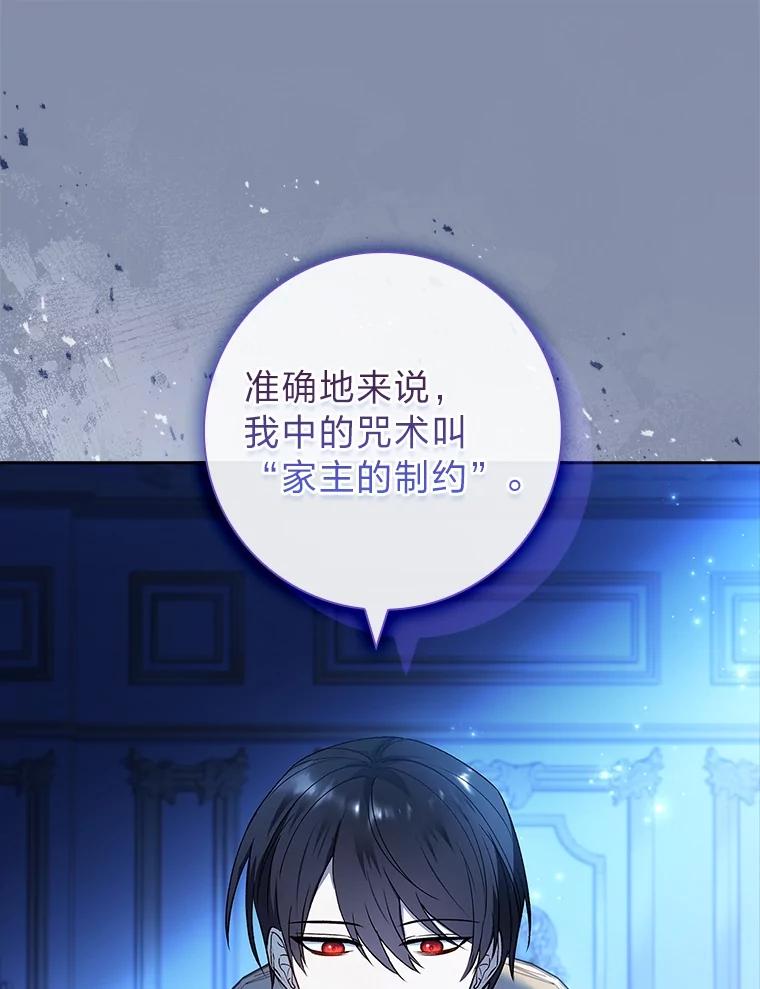 男主角喜欢的都可以 58.酣然入梦 第22页