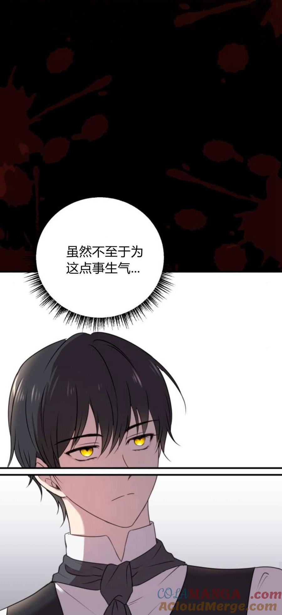 恶女只想安静地生活！ - 第06话 - 第25张图