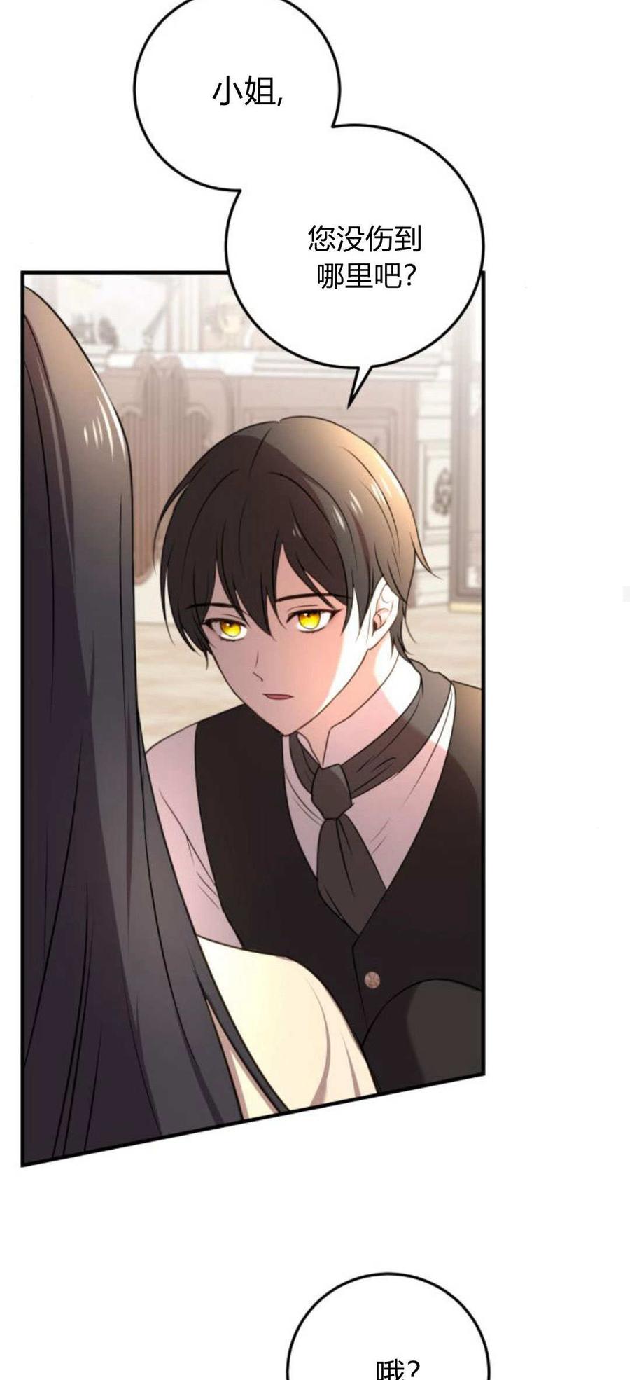 恶女只想安静地生活！ - 第06话 - 第74张图