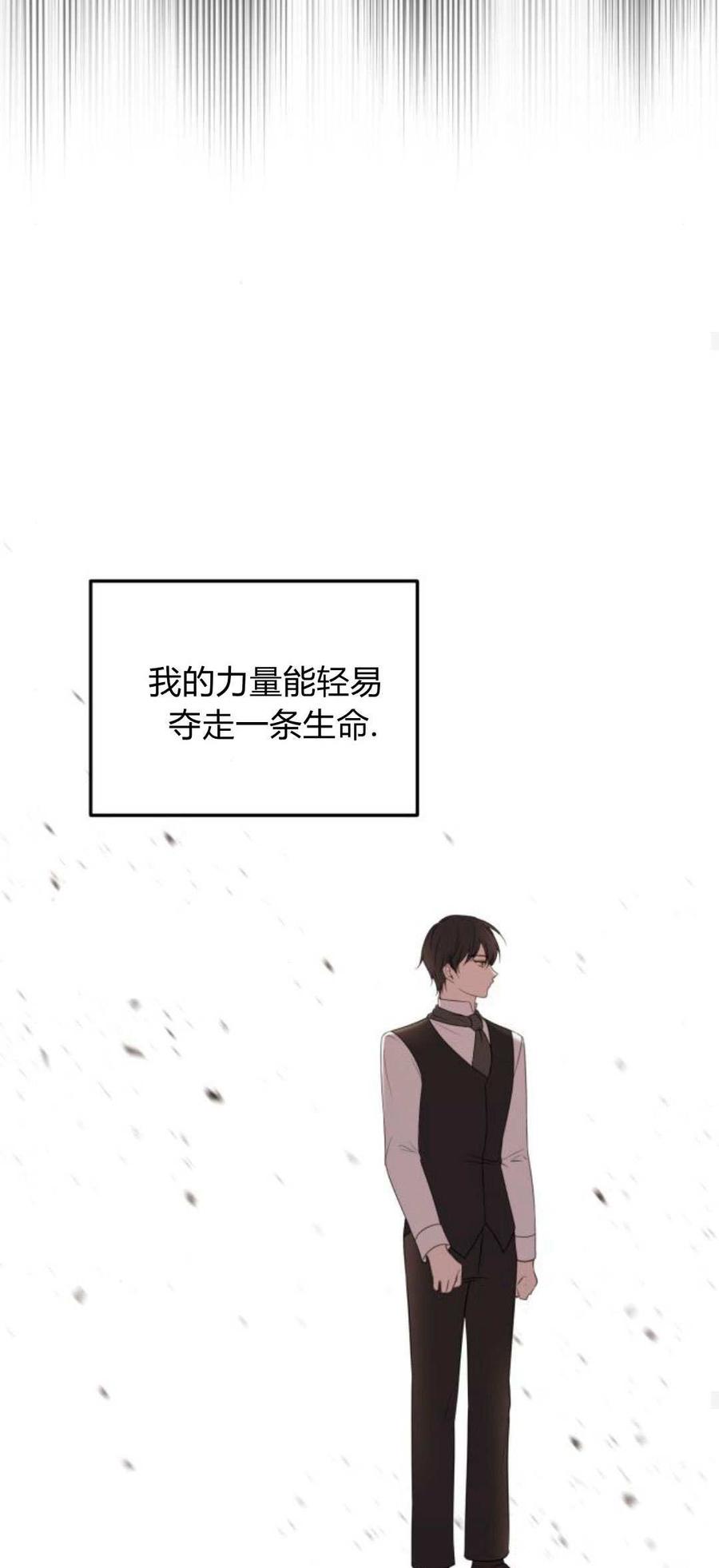 恶女只想安静地生活！ - 第06话 - 第23张图