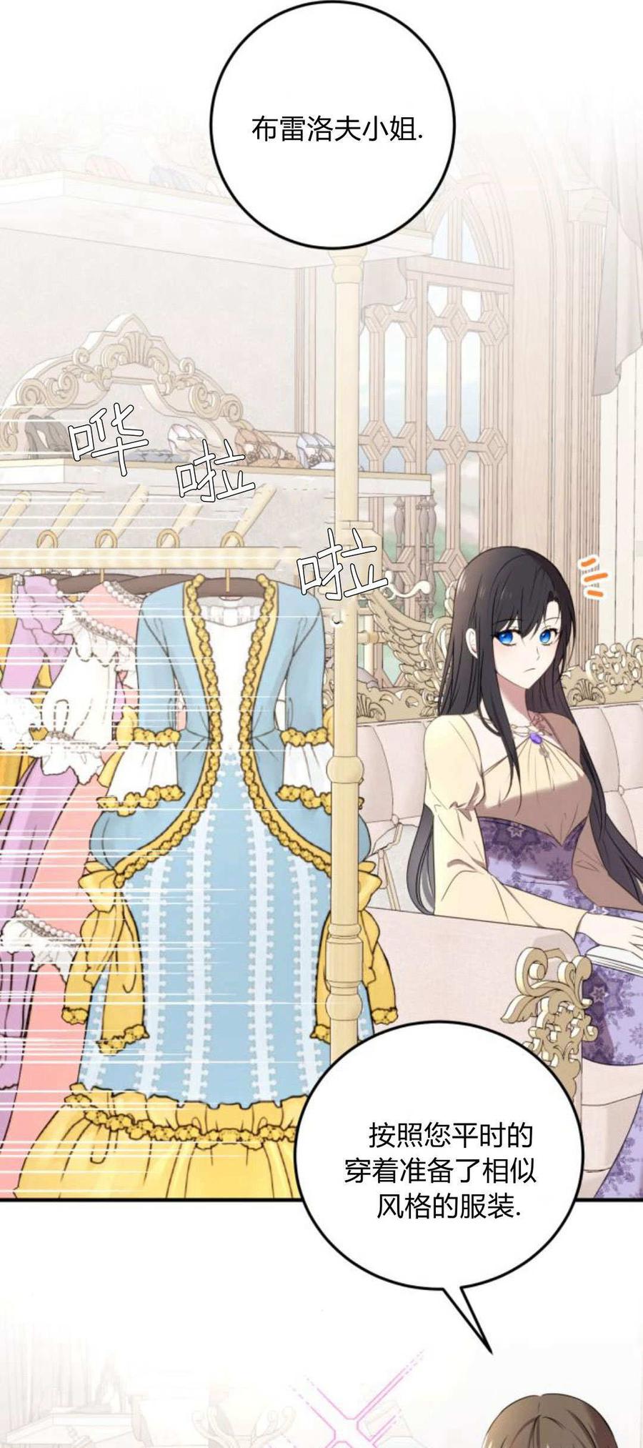 恶女只想安静地生活！ - 第06话 - 第57张图