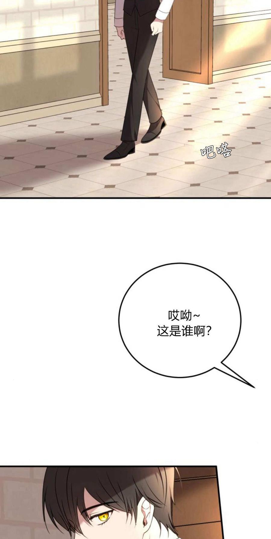 恶女只想安静地生活！ - 第06话 - 第8张图