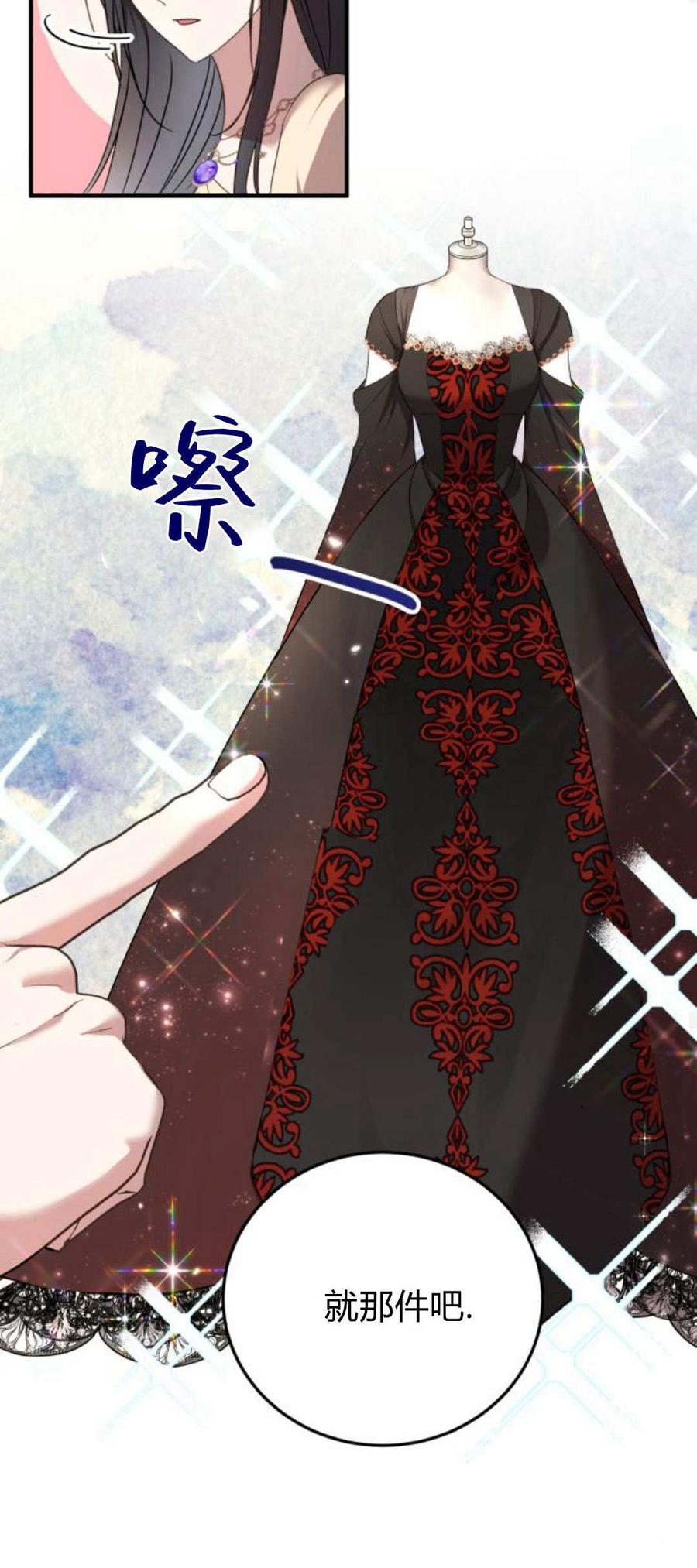 恶女只想安静地生活！ - 第06话 - 第60张图