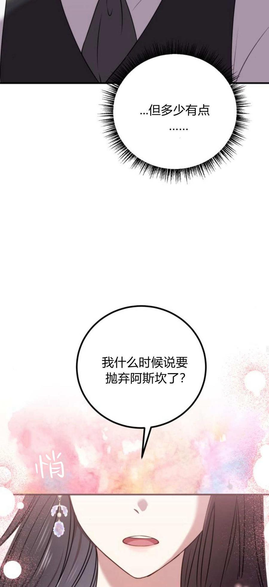 恶女只想安静地生活！ - 第06话 - 第26张图