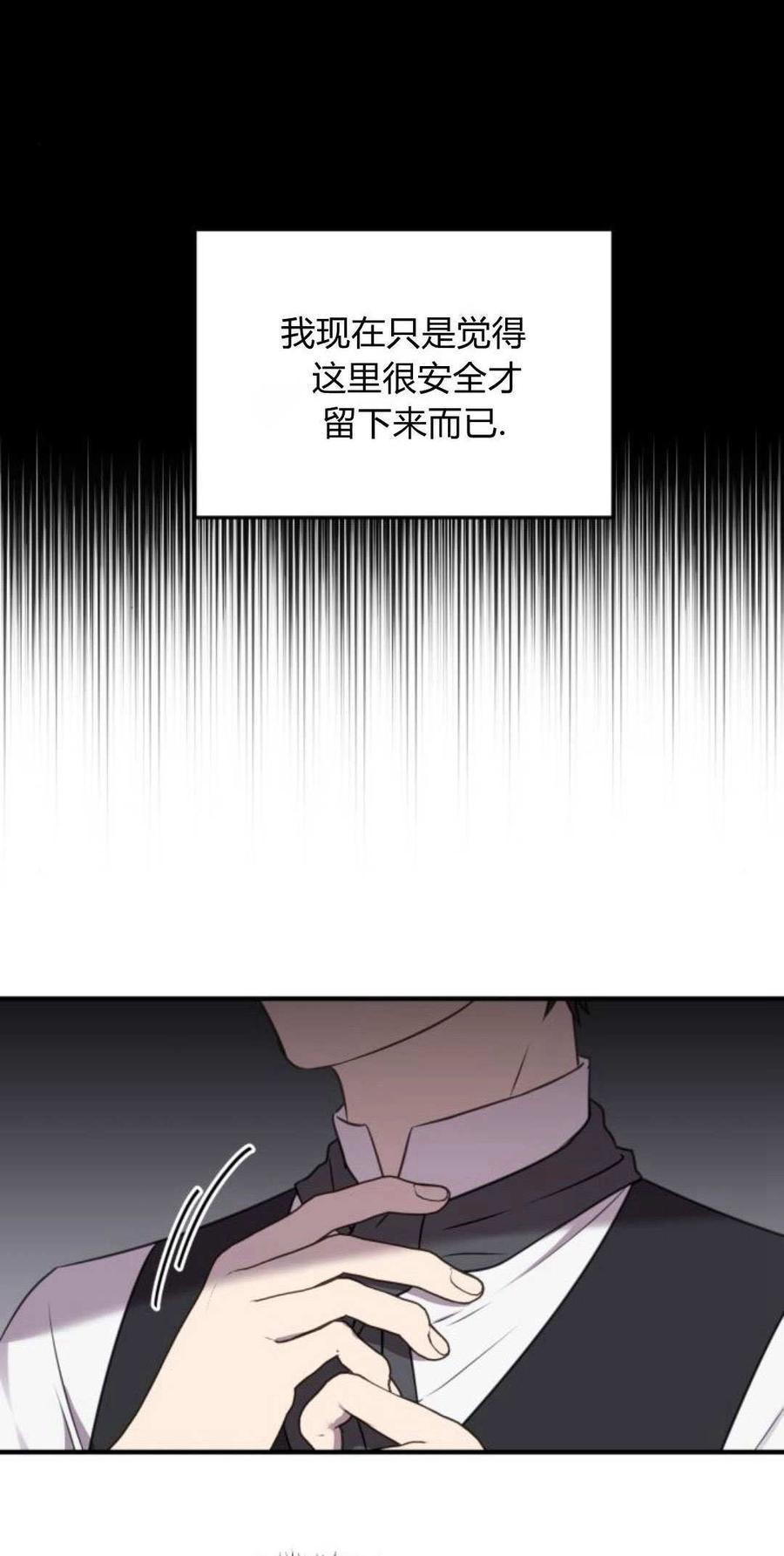 恶女只想安静地生活！ - 第06话 - 第3张图