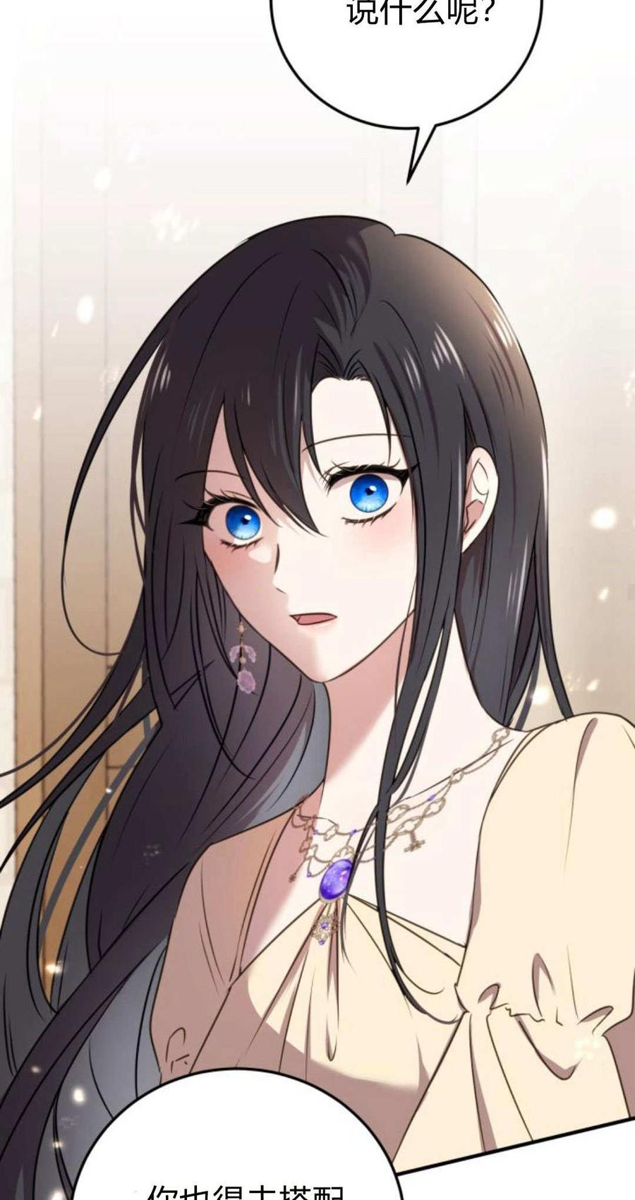 恶女只想安静地生活！ - 第06话 - 第48张图