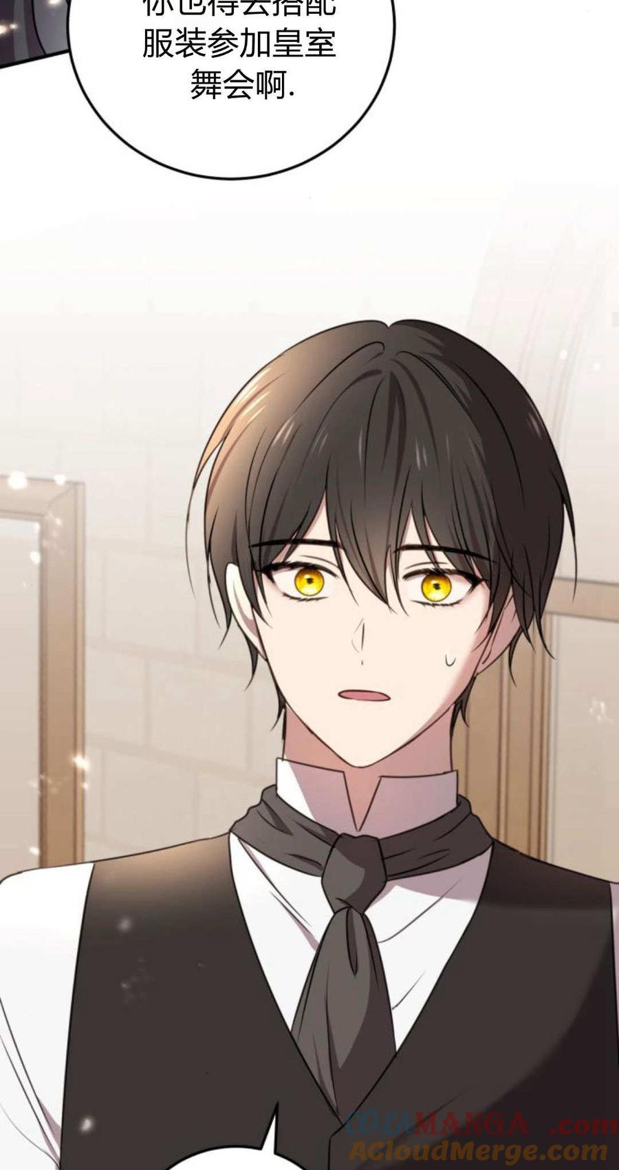 恶女只想安静地生活！ - 第06话 - 第49张图