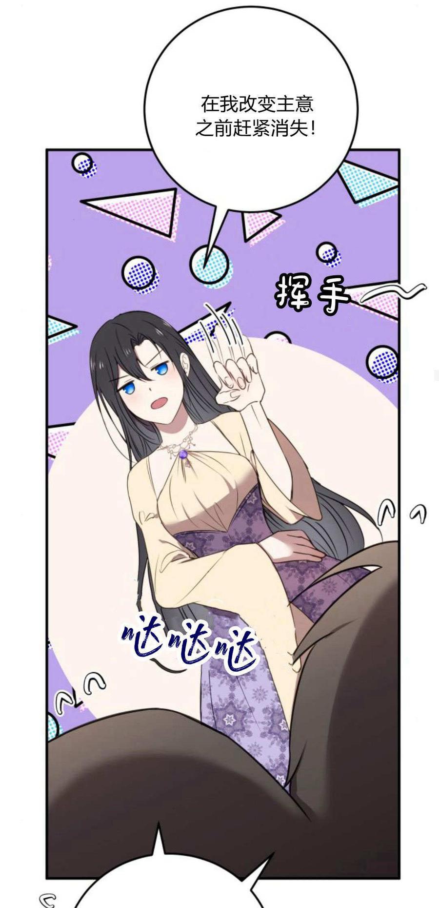 恶女只想安静地生活！ - 第06话 - 第38张图