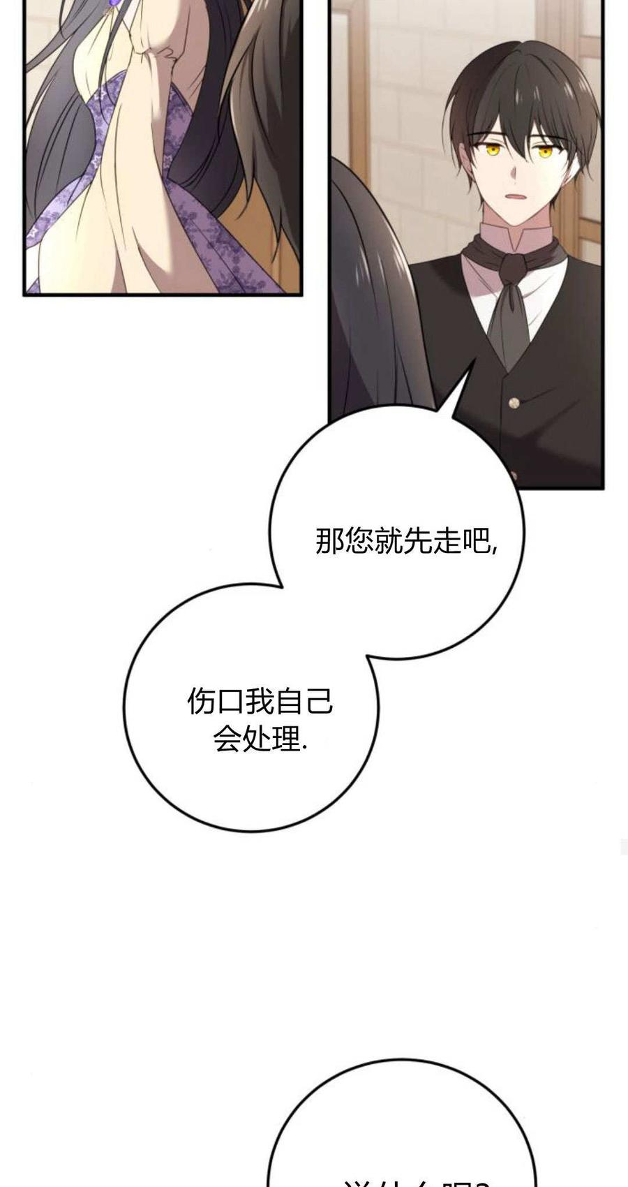 恶女只想安静地生活！ - 第06话 - 第47张图