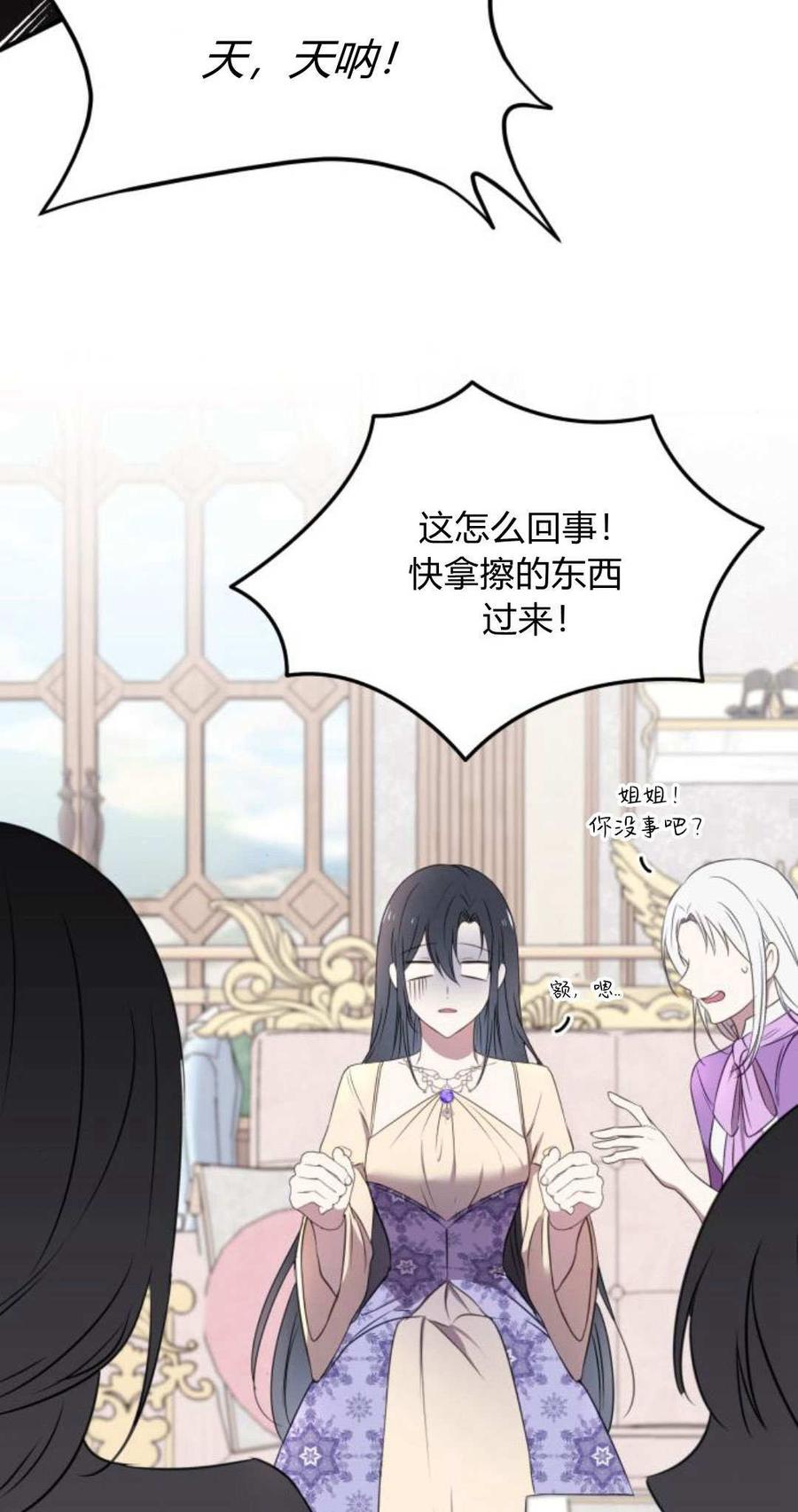 恶女只想安静地生活！ - 第06话 - 第69张图