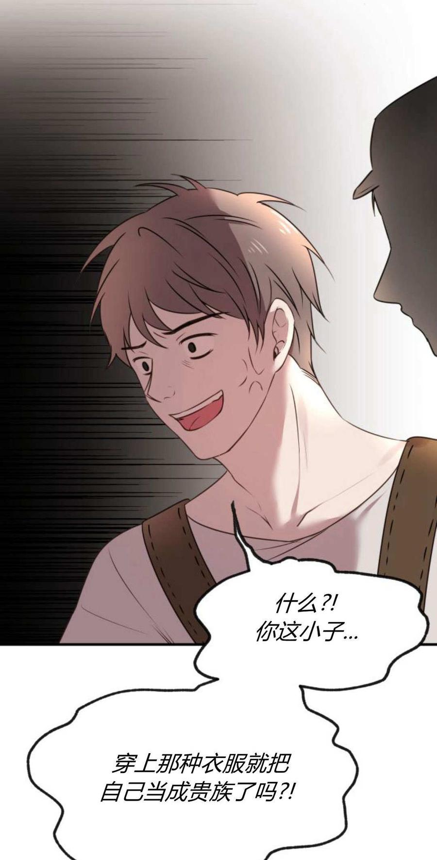 恶女只想安静地生活！ - 第06话 - 第18张图