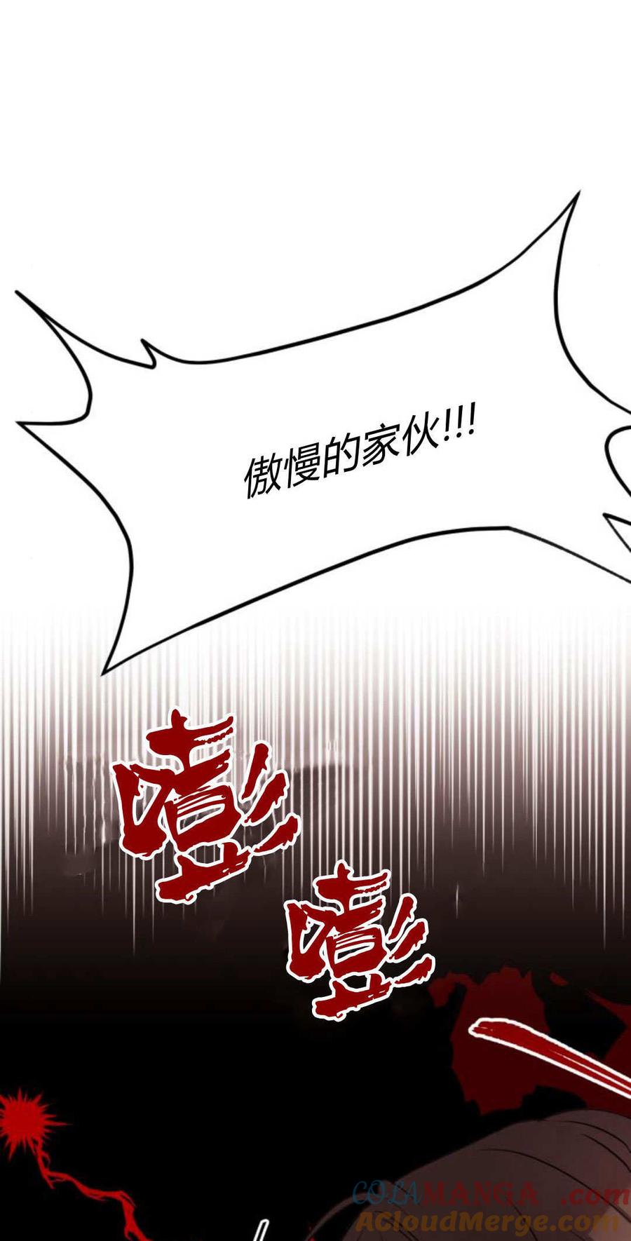 恶女只想安静地生活！ - 第06话 - 第13张图